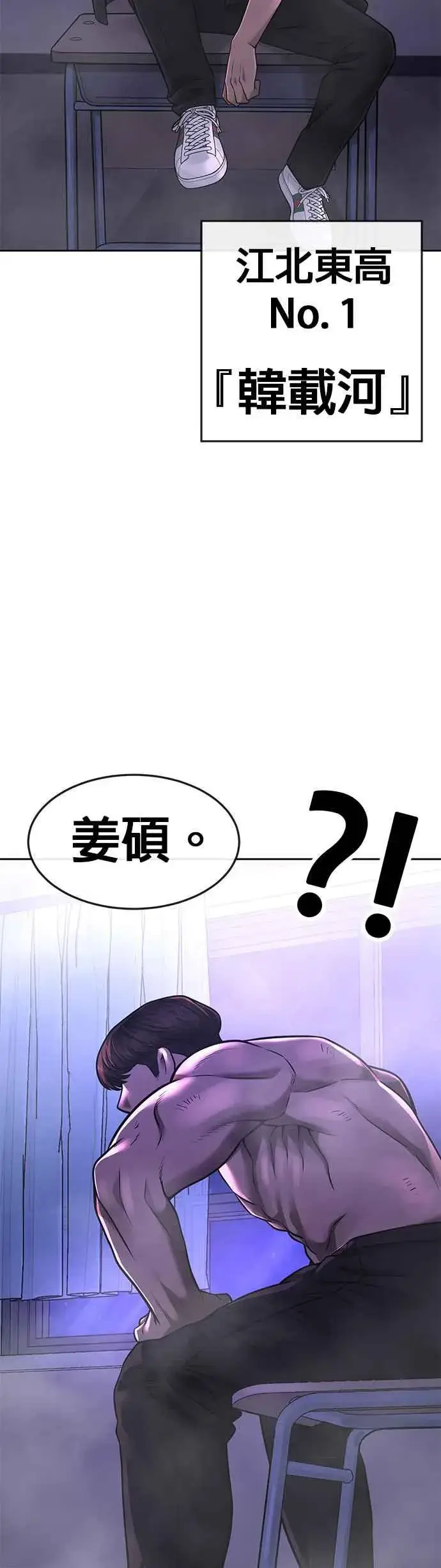《任务至上主义》第69话 当然是来开卡啊！图62