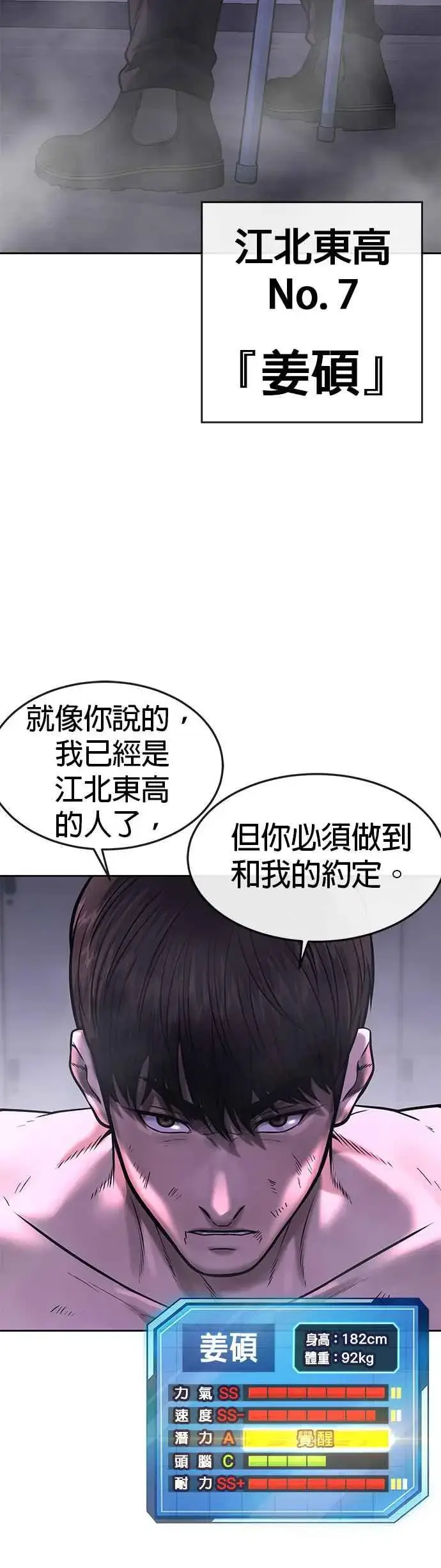 《任务至上主义》第69话 当然是来开卡啊！图63