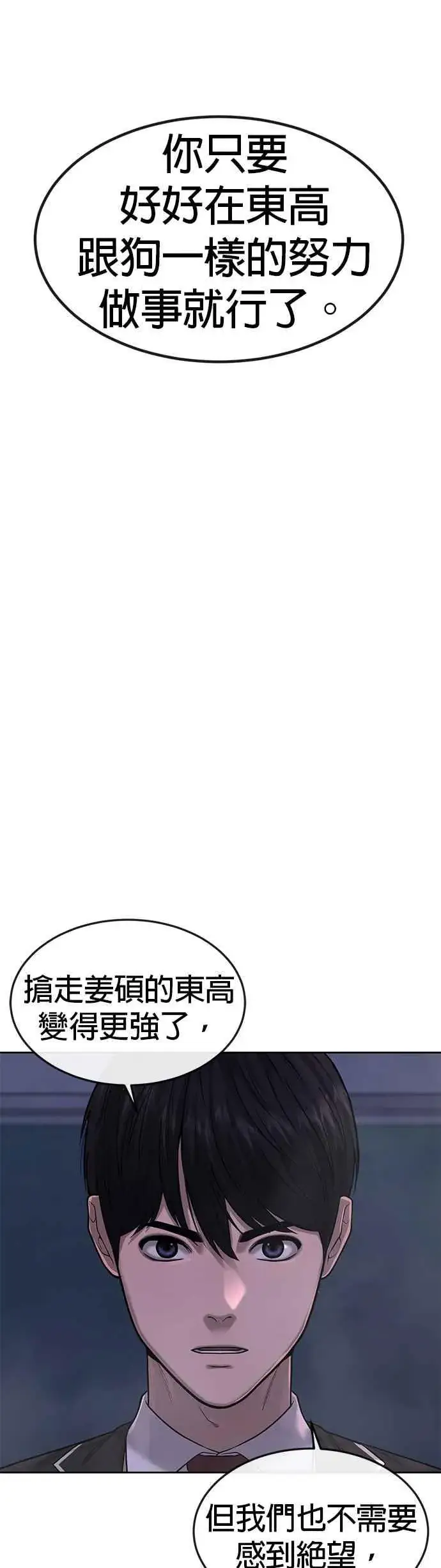 《任务至上主义》第69话 当然是来开卡啊！图65