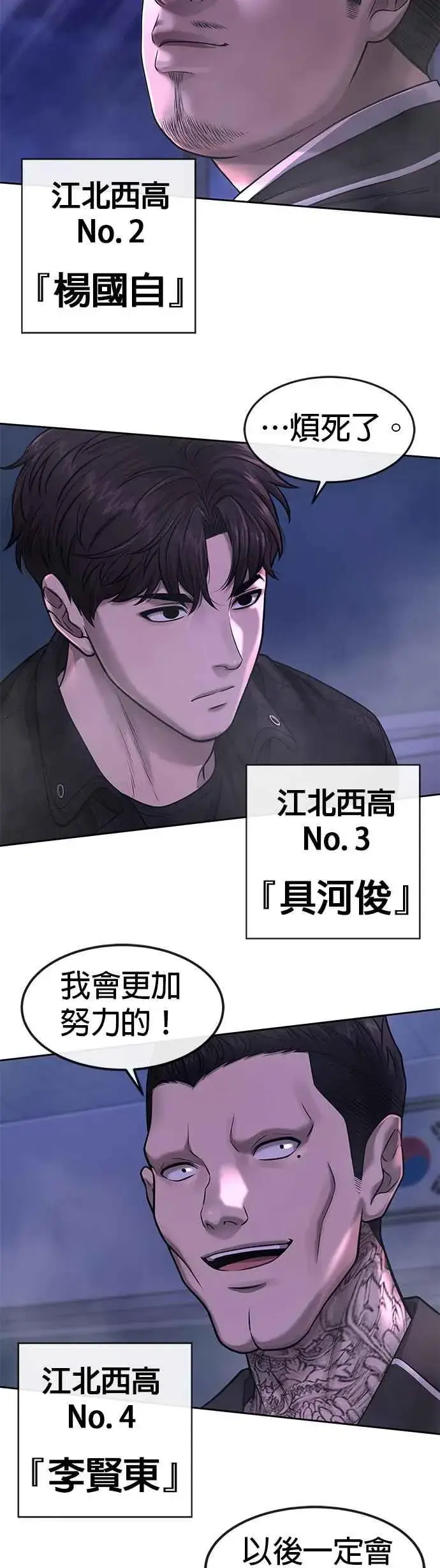 《任务至上主义》第69话 当然是来开卡啊！图69