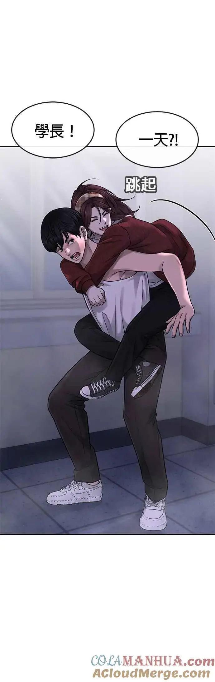 《任务至上主义》第69话 当然是来开卡啊！图7