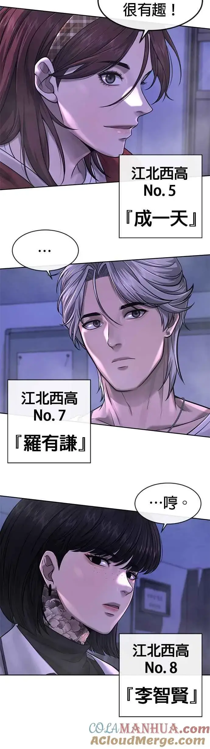 《任务至上主义》第69话 当然是来开卡啊！图70