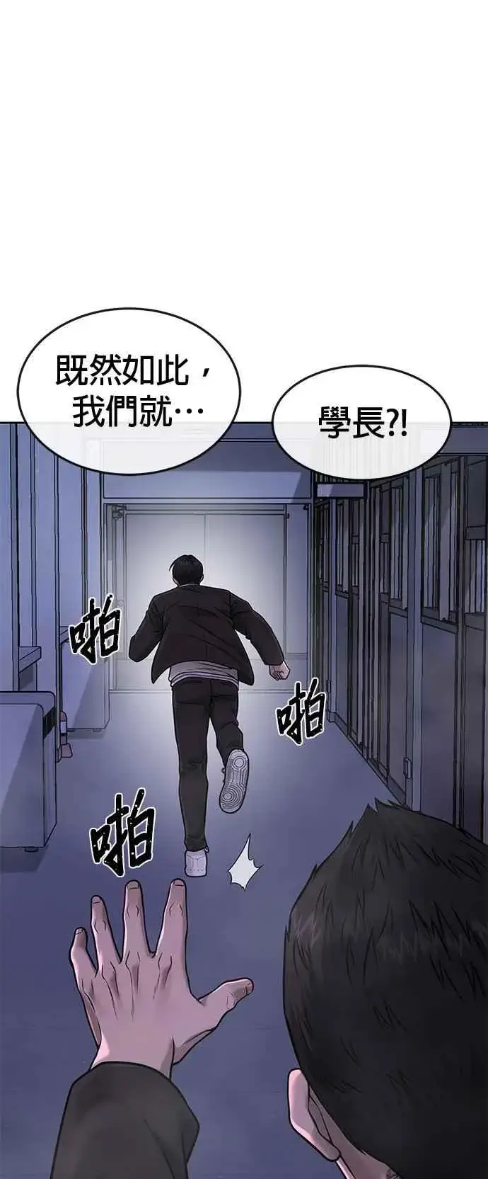 《任务至上主义》第69话 当然是来开卡啊！图71