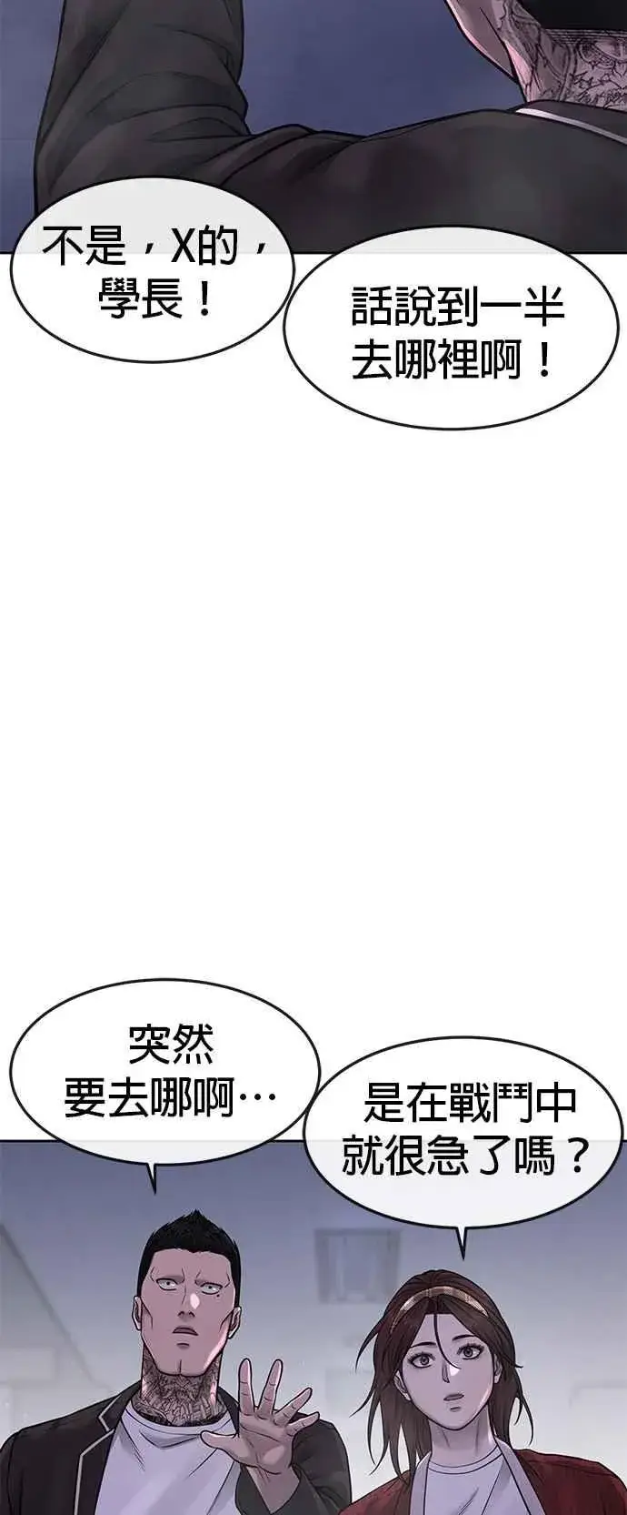 《任务至上主义》第69话 当然是来开卡啊！图72