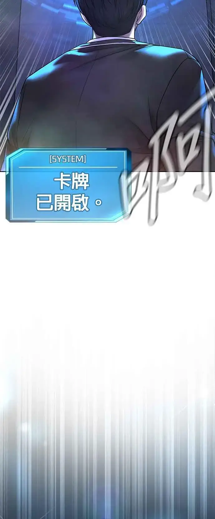 《任务至上主义》第69话 当然是来开卡啊！图77