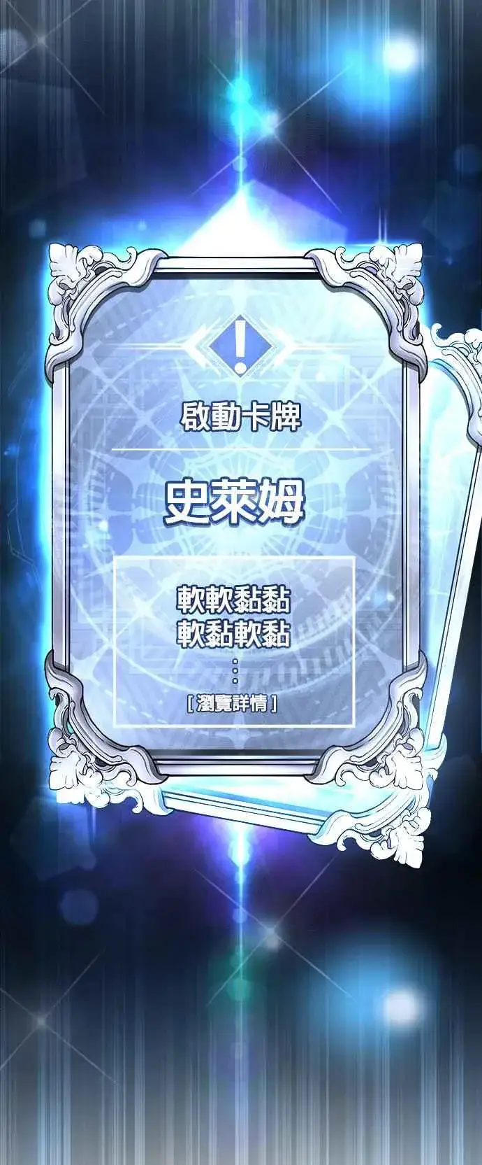 《任务至上主义》第69话 当然是来开卡啊！图78