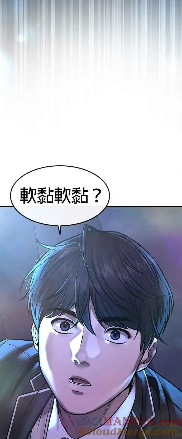 《任务至上主义》第69话 当然是来开卡啊！图79