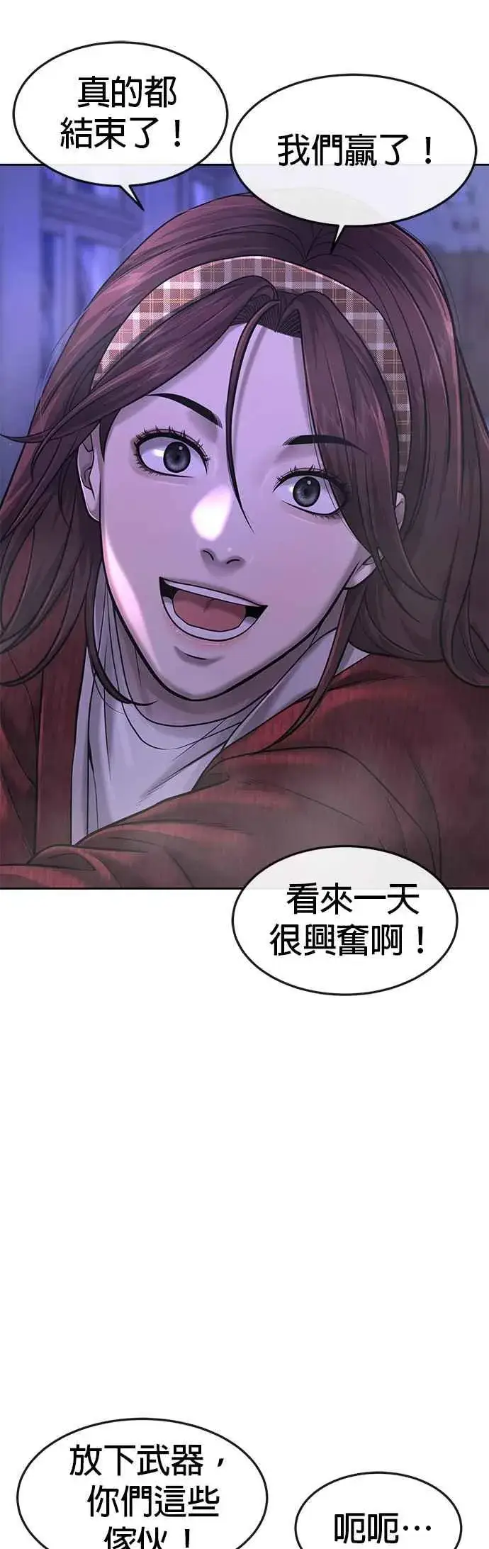 《任务至上主义》第69话 当然是来开卡啊！图8