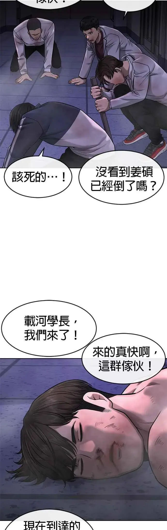 《任务至上主义》第69话 当然是来开卡啊！图9