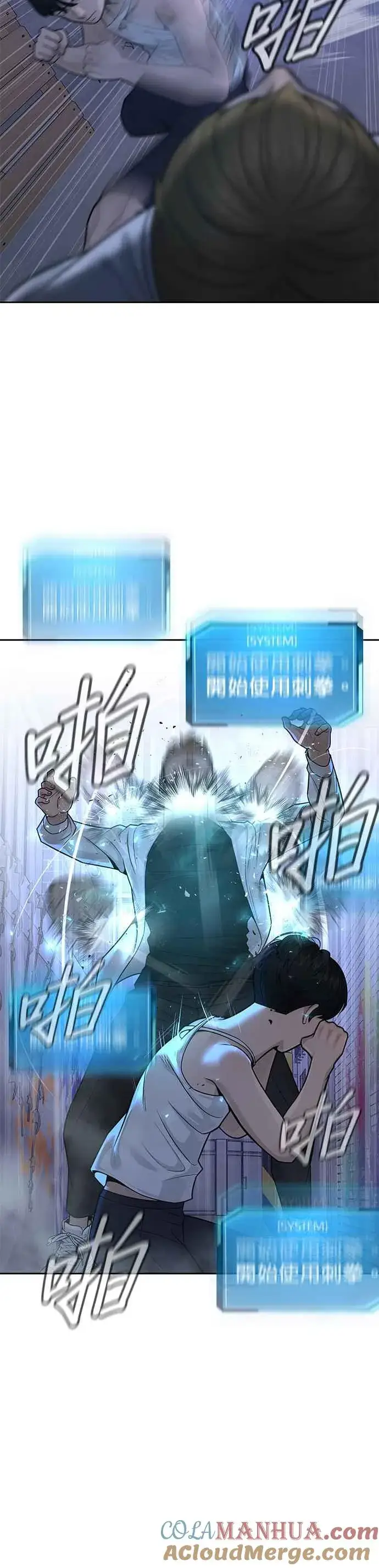 《任务至上主义》第7话 混蛋图16
