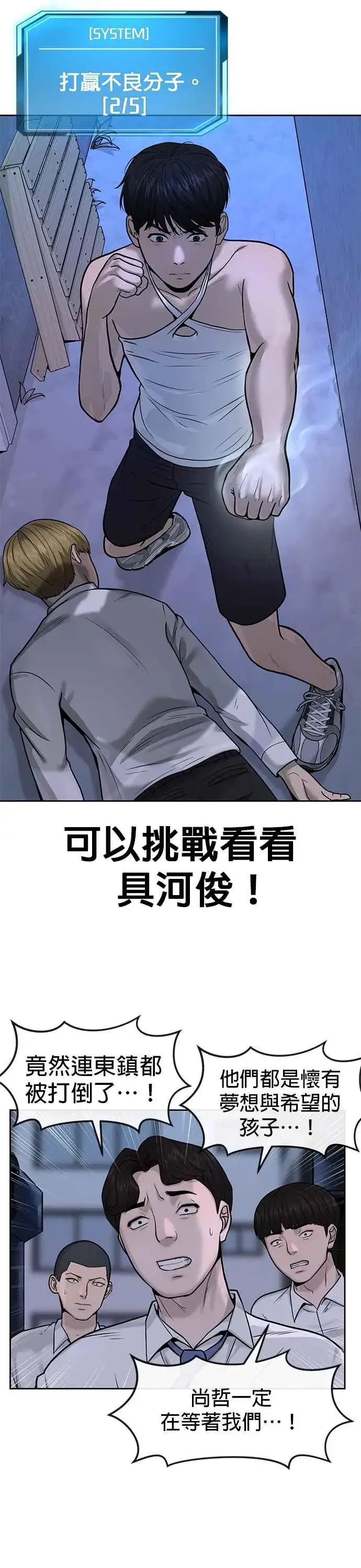 《任务至上主义》第7话 混蛋图18
