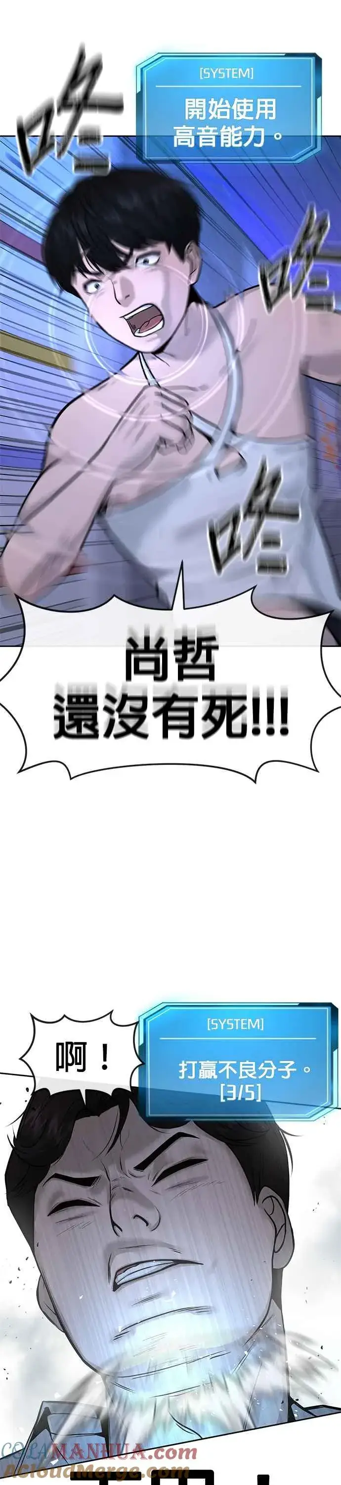 《任务至上主义》第7话 混蛋图19
