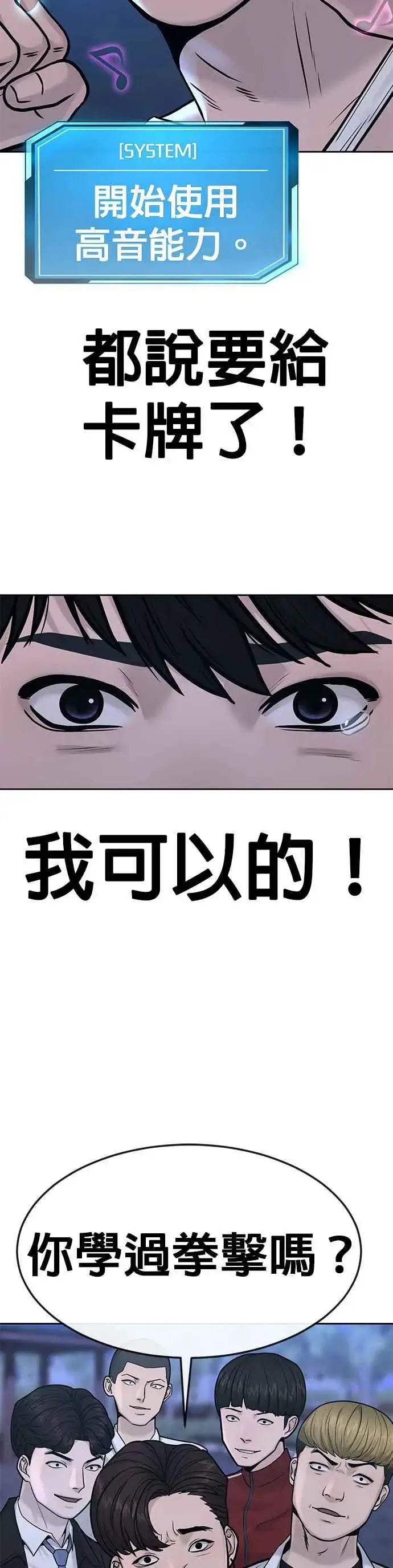 《任务至上主义》第7话 混蛋图2