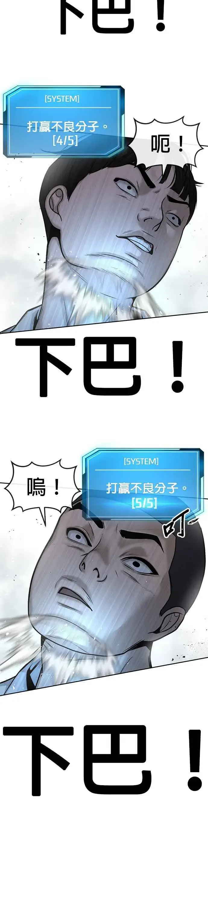 《任务至上主义》第7话 混蛋图20