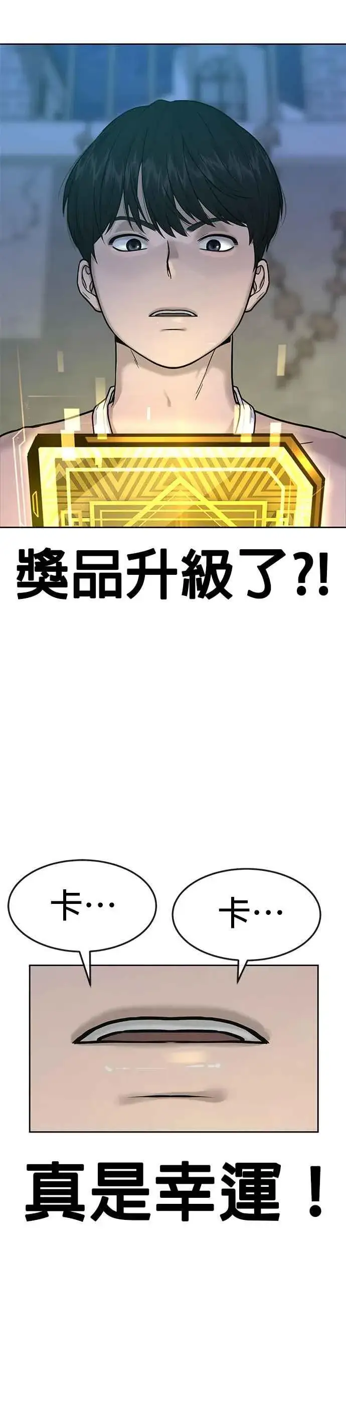 《任务至上主义》第7话 混蛋图24