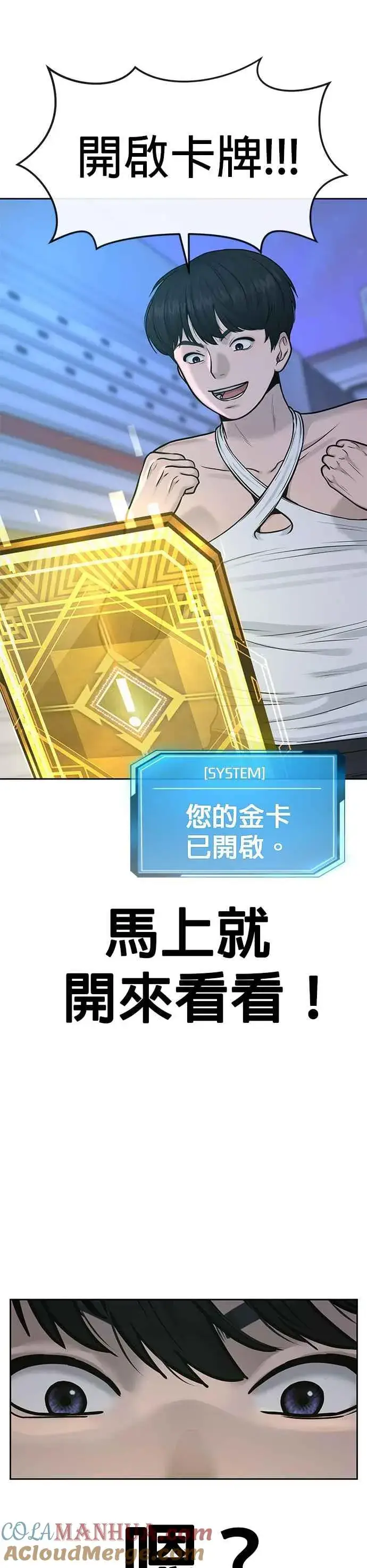《任务至上主义》第7话 混蛋图25