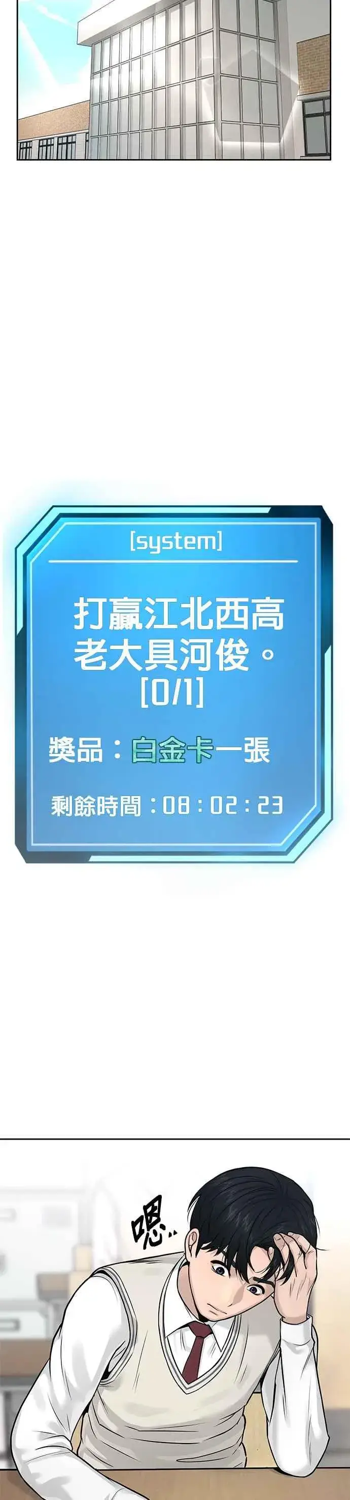 《任务至上主义》第7话 混蛋图27