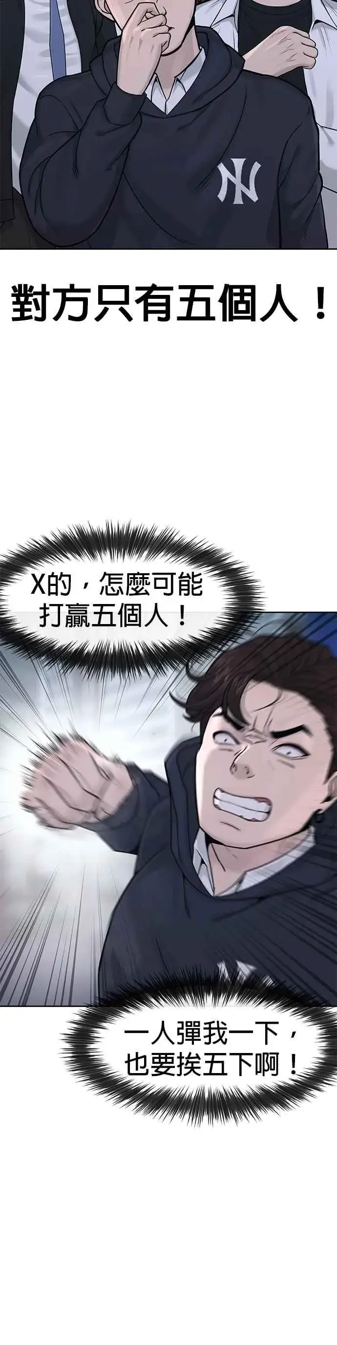 《任务至上主义》第7话 混蛋图3
