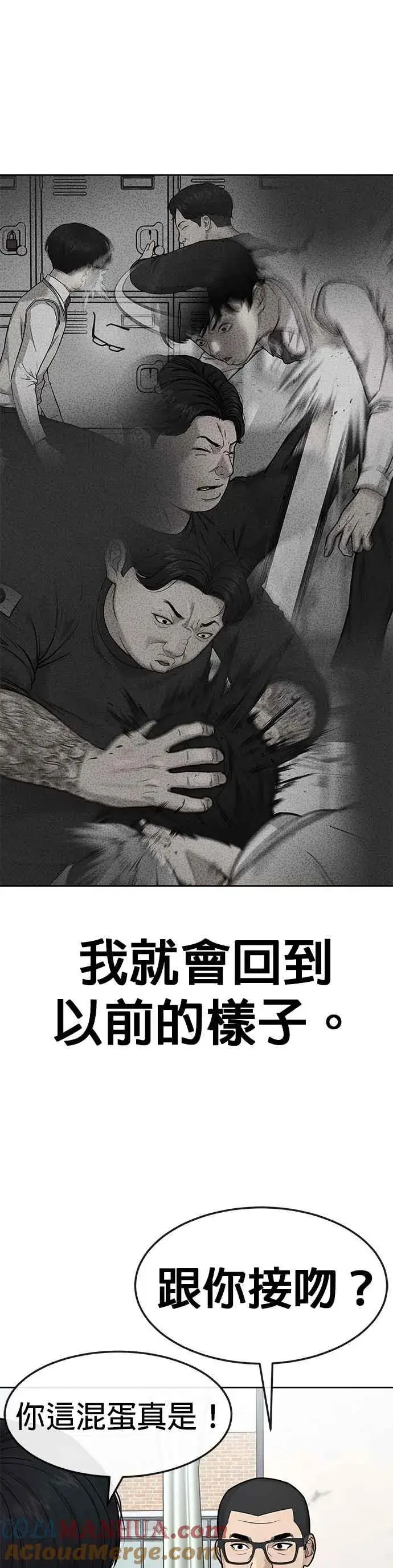 《任务至上主义》第7话 混蛋图31