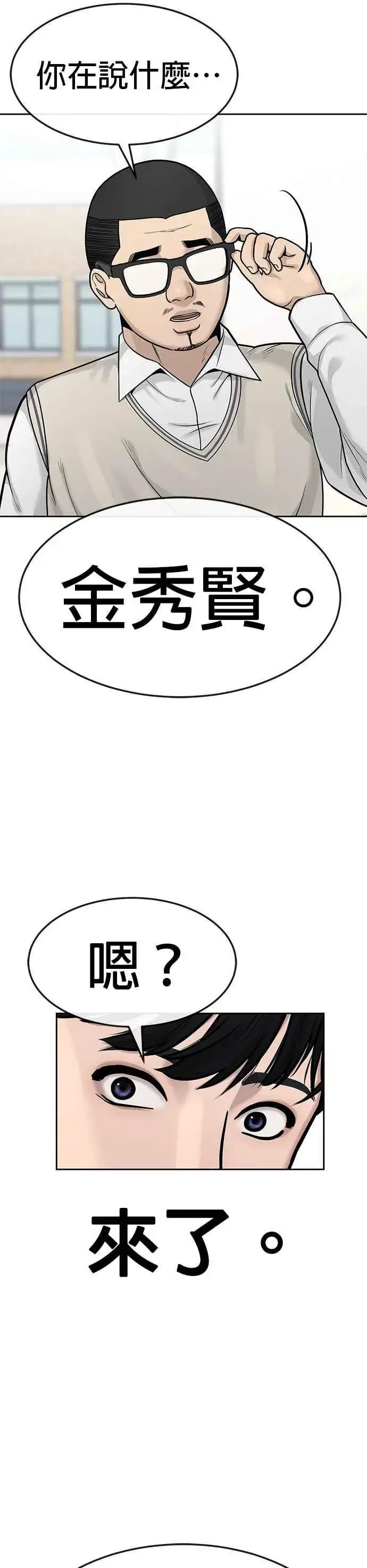 《任务至上主义》第7话 混蛋图35