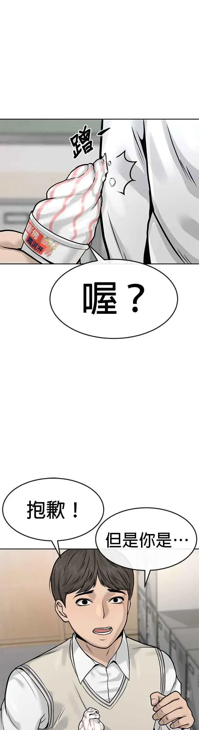 《任务至上主义》第7话 混蛋图39