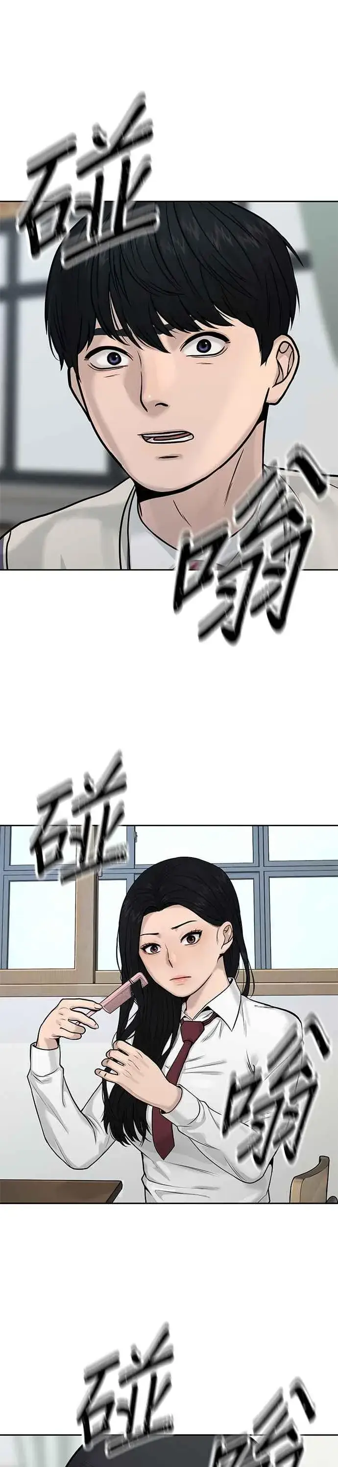《任务至上主义》第7话 混蛋图41