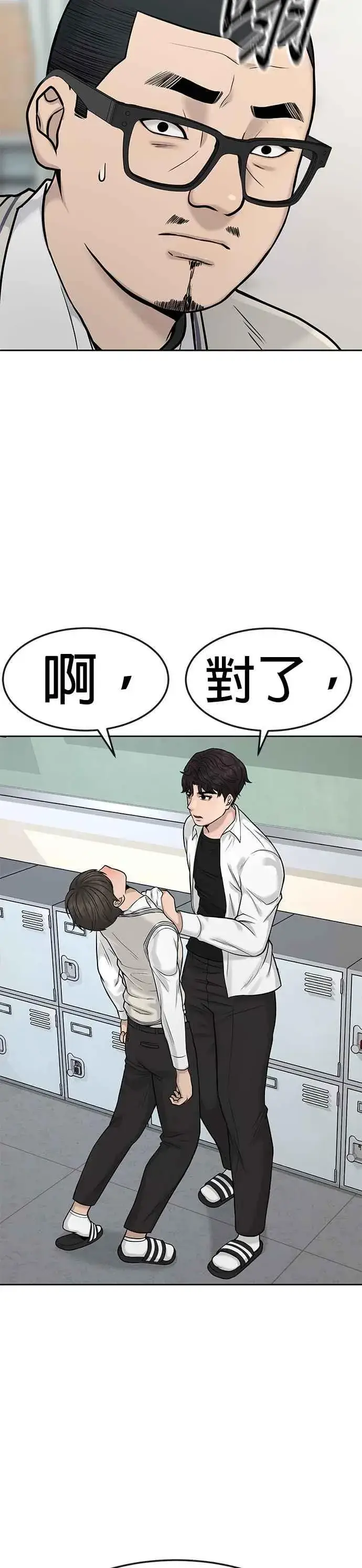 《任务至上主义》第7话 混蛋图42