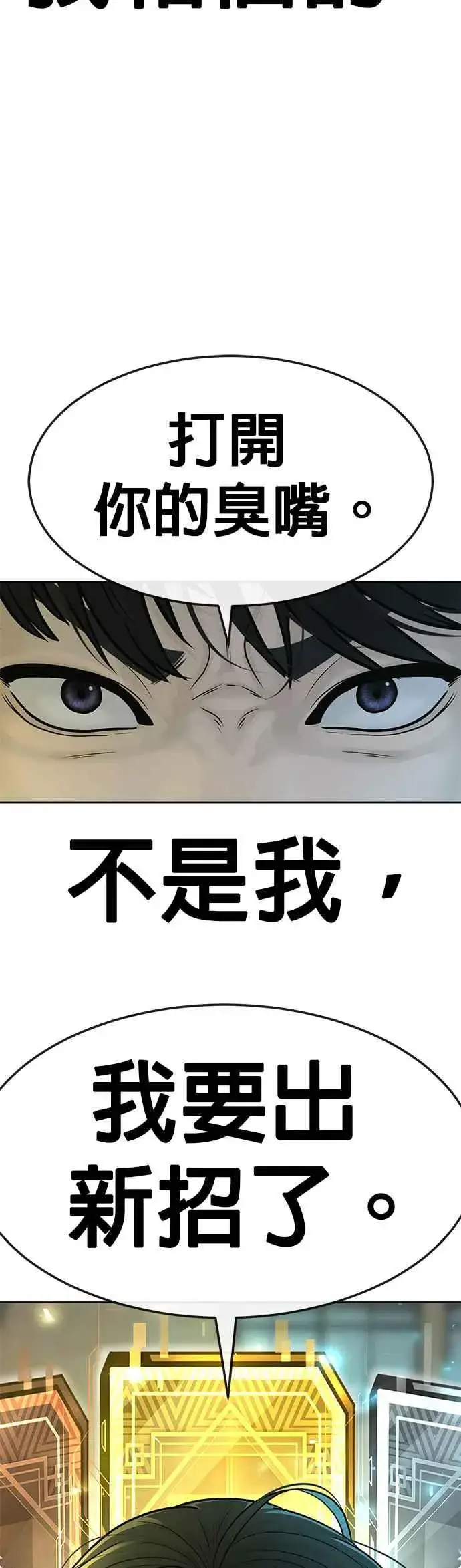 《任务至上主义》第7话 混蛋图47