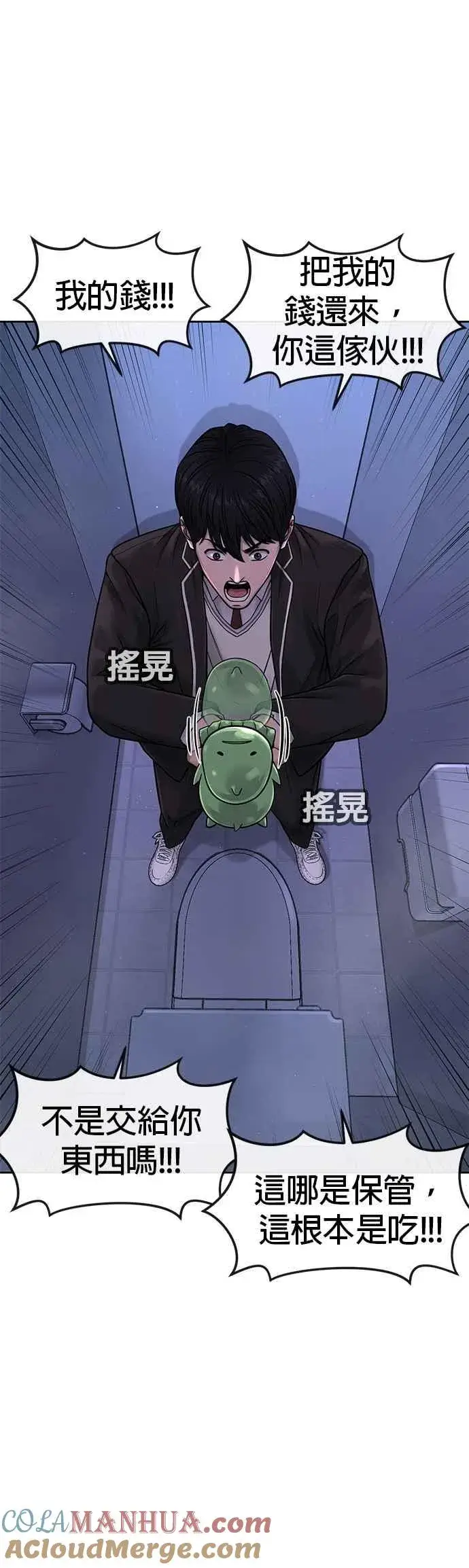 《任务至上主义》第70话 我这次一定要确认图10