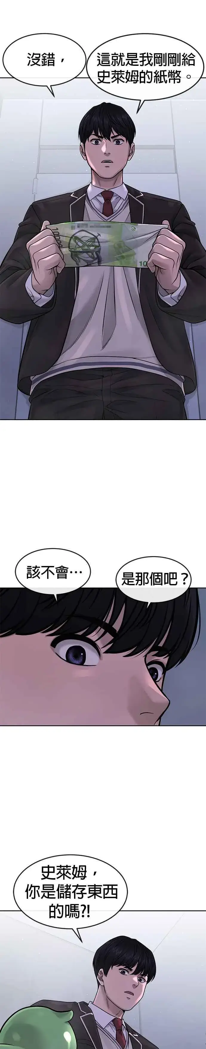 《任务至上主义》第70话 我这次一定要确认图12