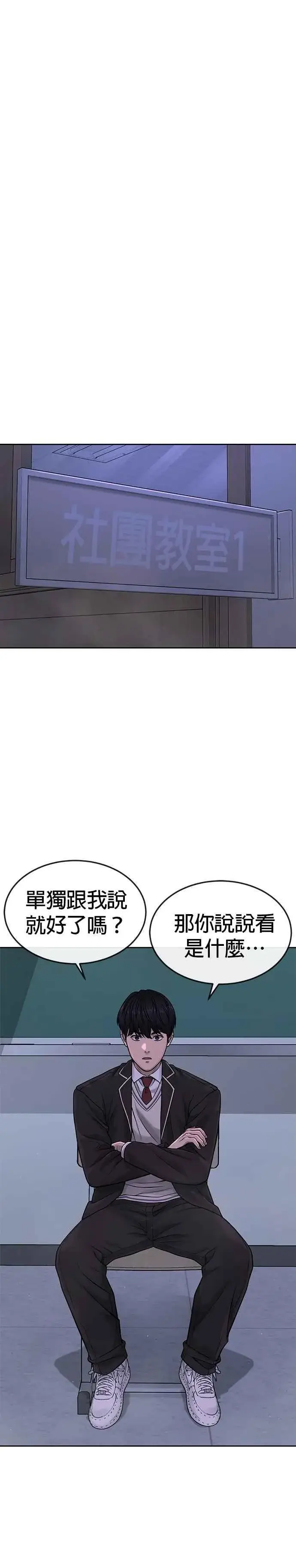 《任务至上主义》第70话 我这次一定要确认图17