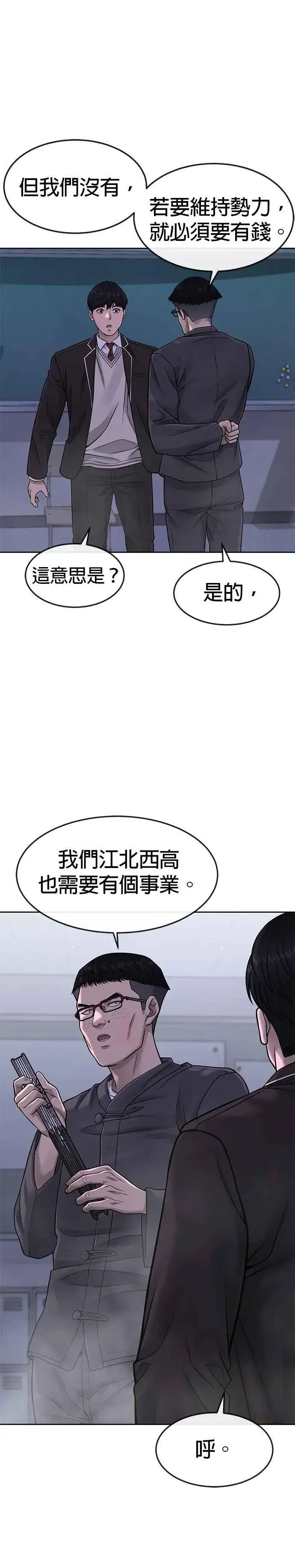 《任务至上主义》第70话 我这次一定要确认图21
