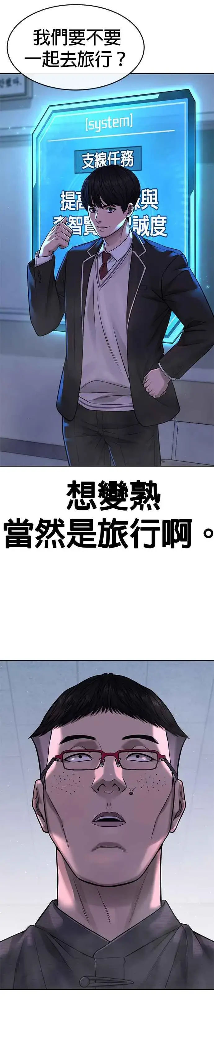 《任务至上主义》第70话 我这次一定要确认图27