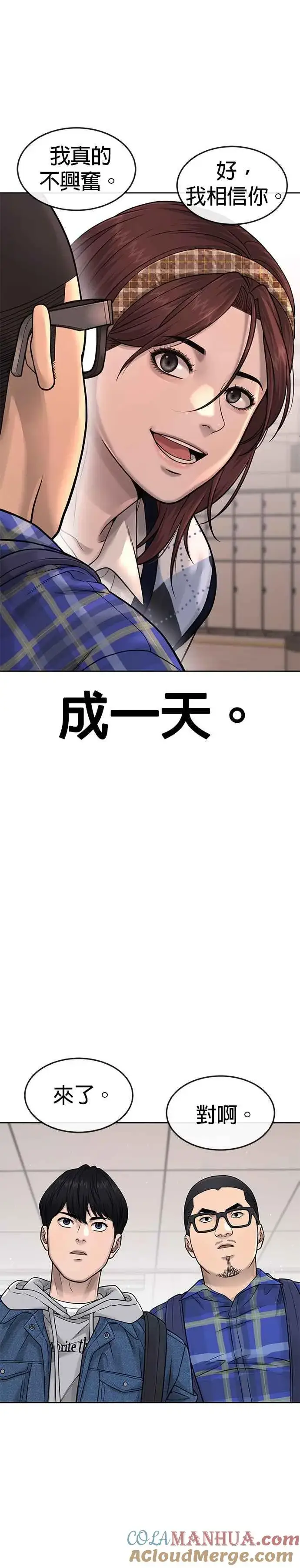 《任务至上主义》第70话 我这次一定要确认图40