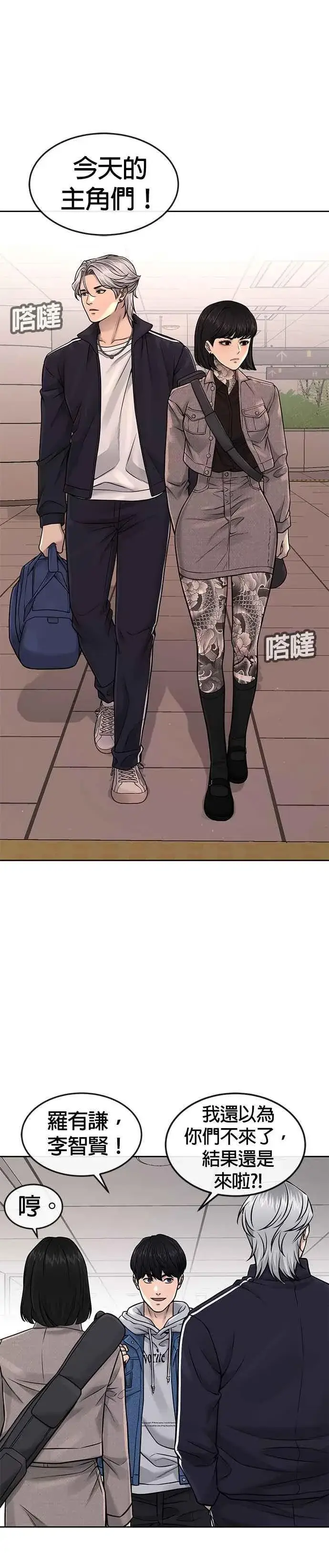 《任务至上主义》第70话 我这次一定要确认图41