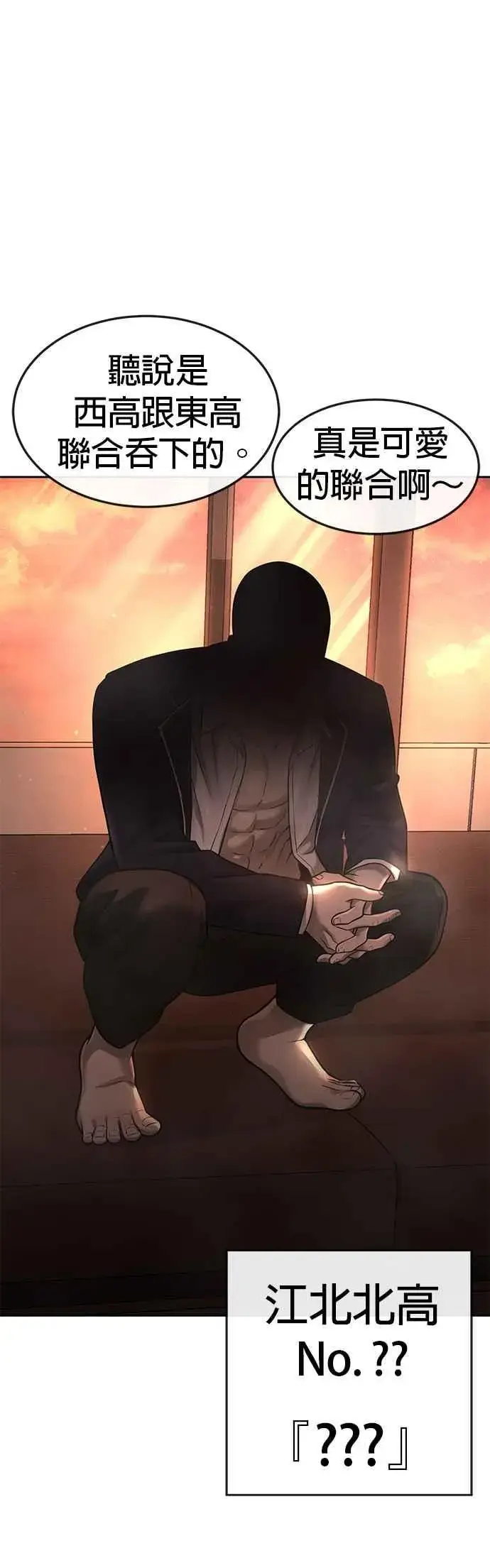 《任务至上主义》第70话 我这次一定要确认图47