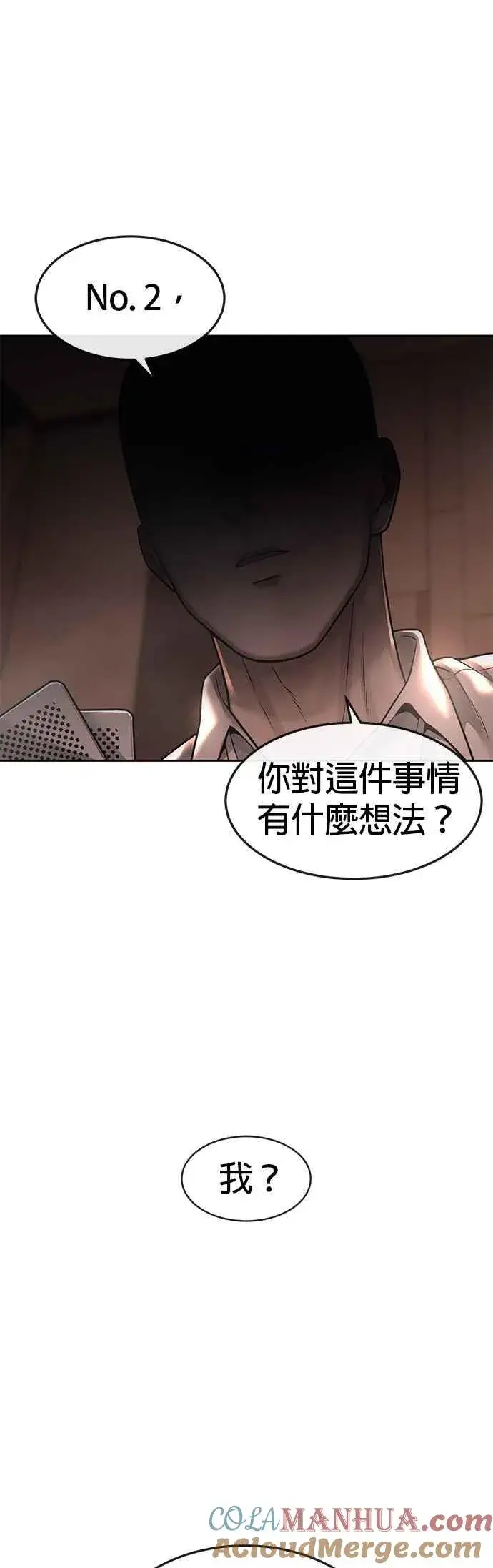 《任务至上主义》第70话 我这次一定要确认图49