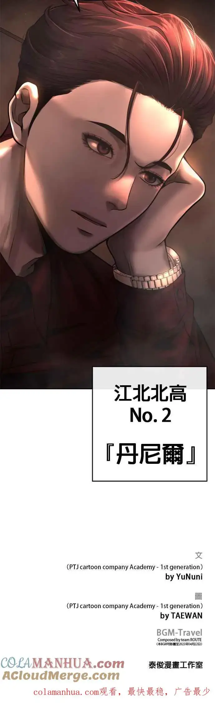 《任务至上主义》第70话 我这次一定要确认图52