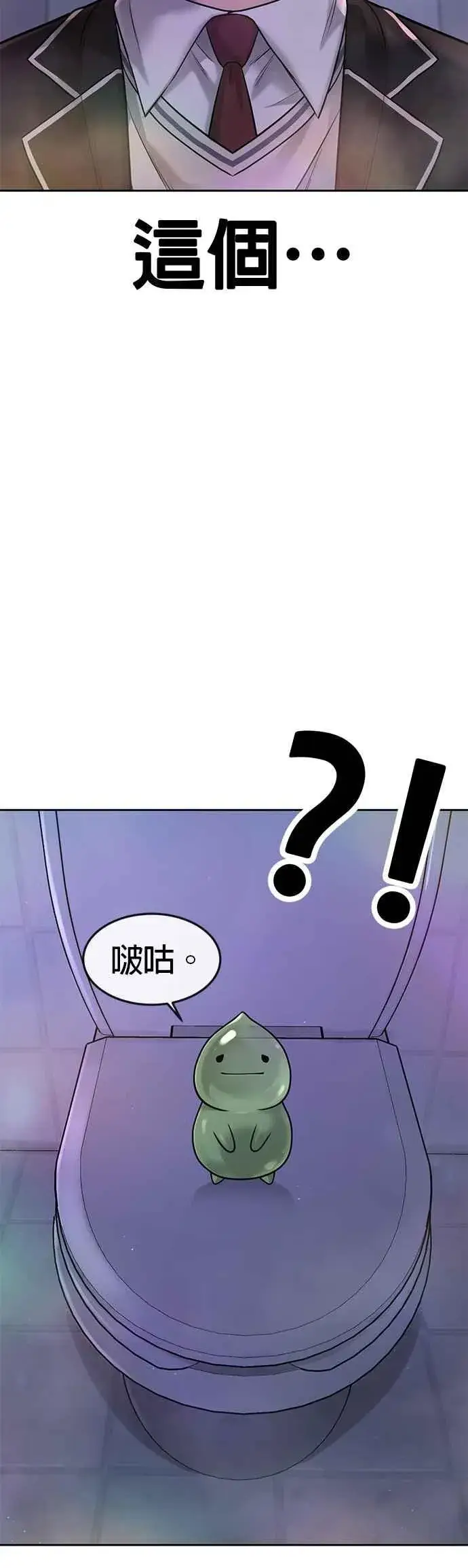 《任务至上主义》第70话 我这次一定要确认图6