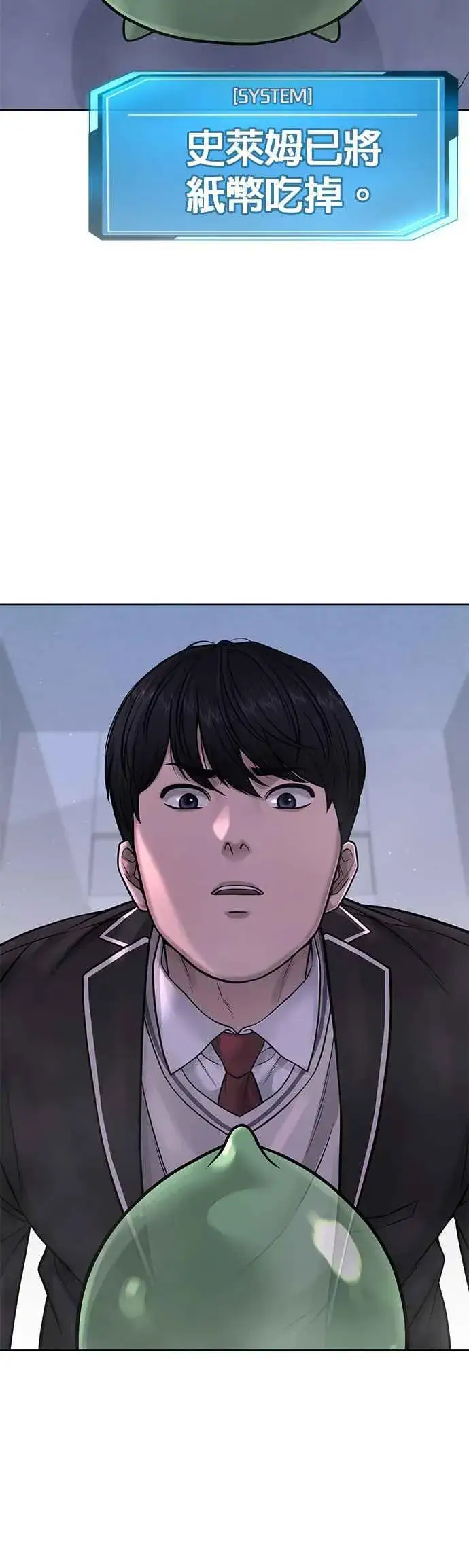 《任务至上主义》第70话 我这次一定要确认图9