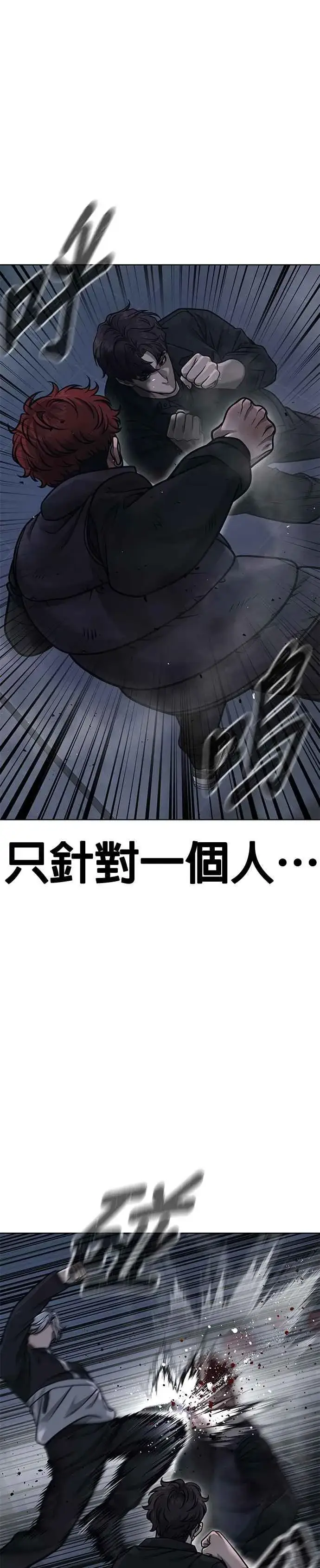 《任务至上主义》第130话 终于能冷静点了图11