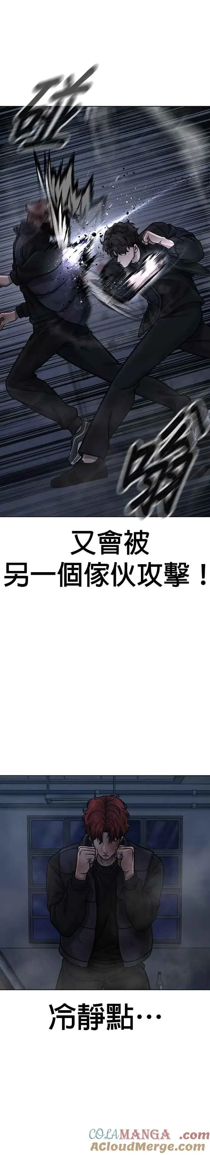 《任务至上主义》第130话 终于能冷静点了图13