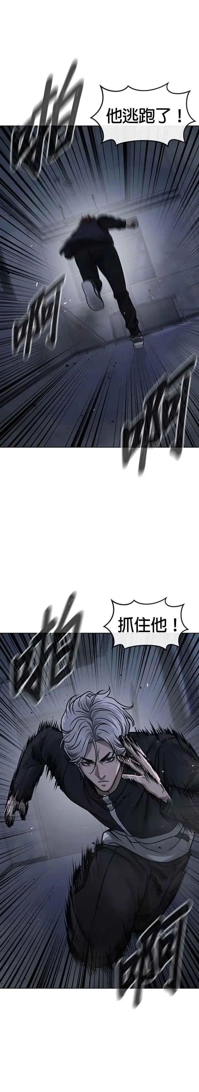 《任务至上主义》第130话 终于能冷静点了图17