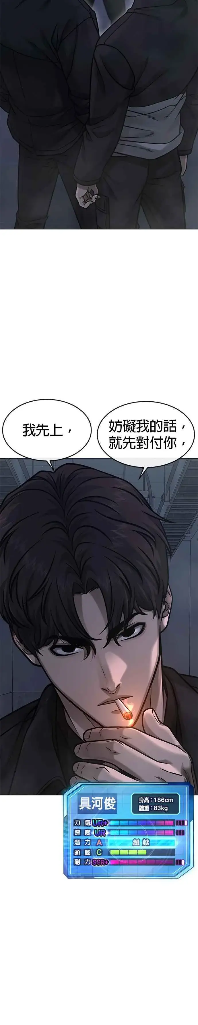 《任务至上主义》第130话 终于能冷静点了图2