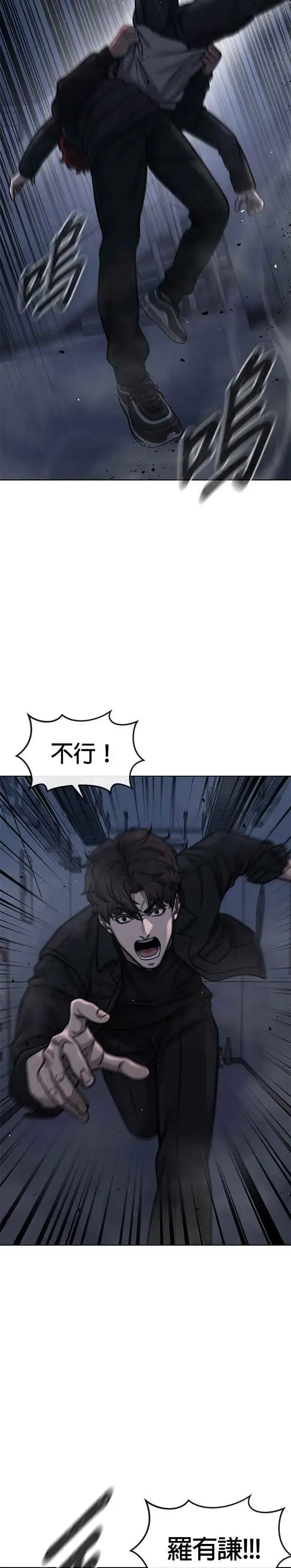 《任务至上主义》第130话 终于能冷静点了图20