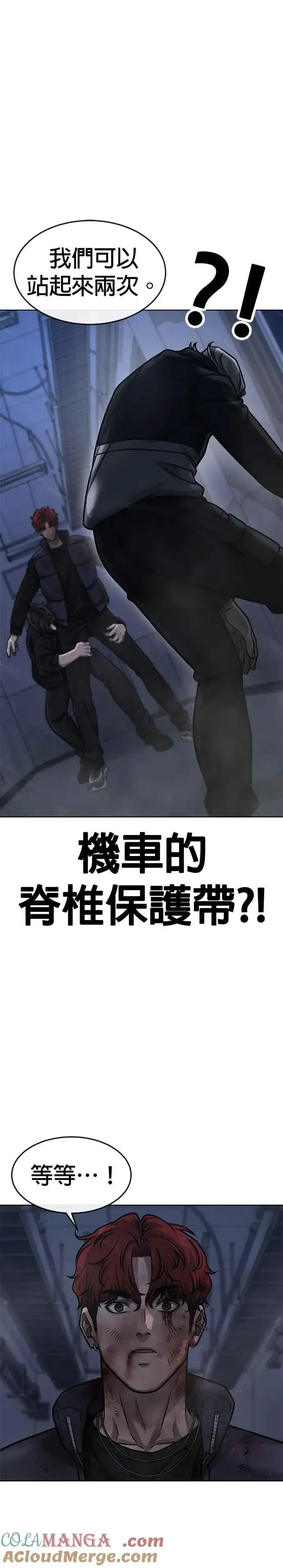 《任务至上主义》第130话 终于能冷静点了图25