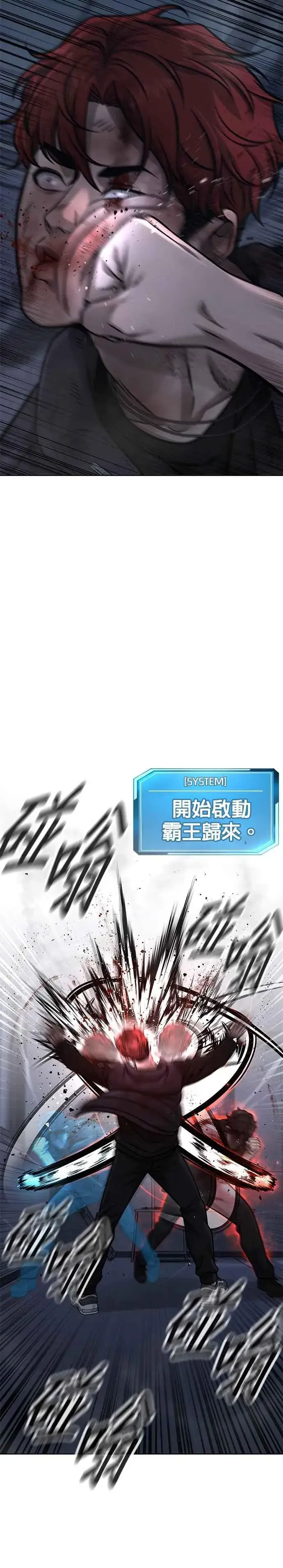 《任务至上主义》第130话 终于能冷静点了图27