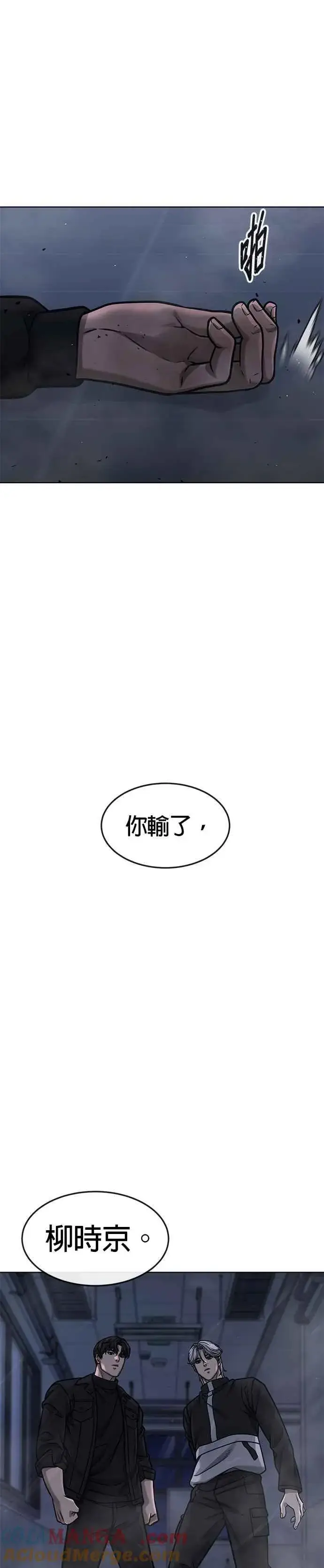 《任务至上主义》第130话 终于能冷静点了图31