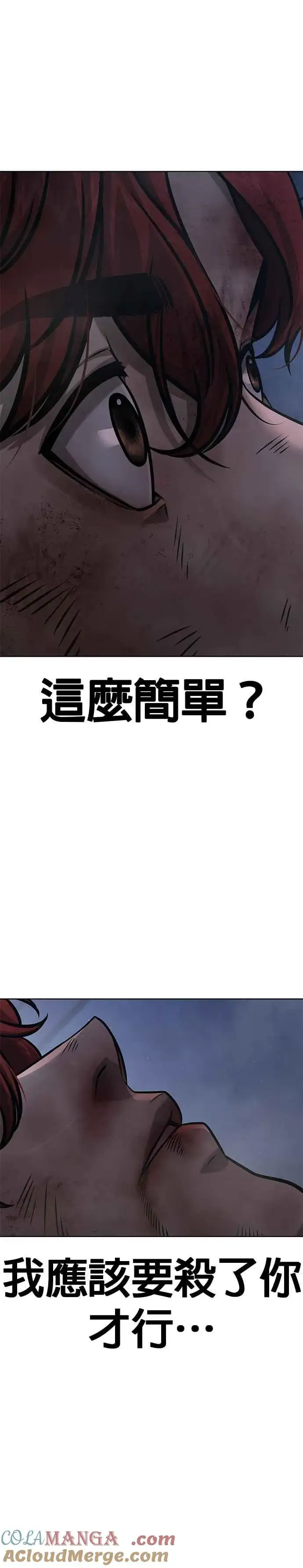 《任务至上主义》第130话 终于能冷静点了图34
