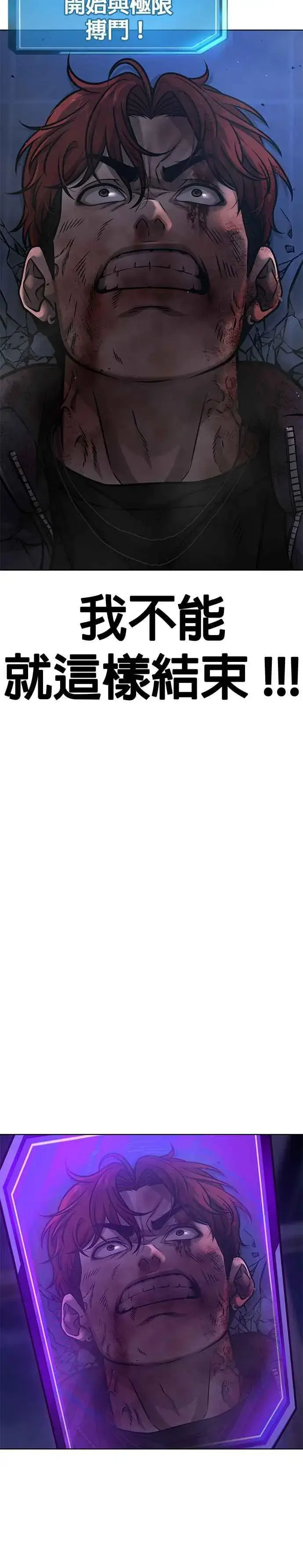 《任务至上主义》第130话 终于能冷静点了图36